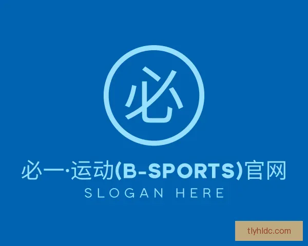 介绍必一·运动(b-sports)官网